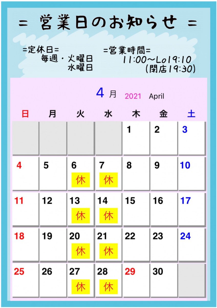 サムライボール