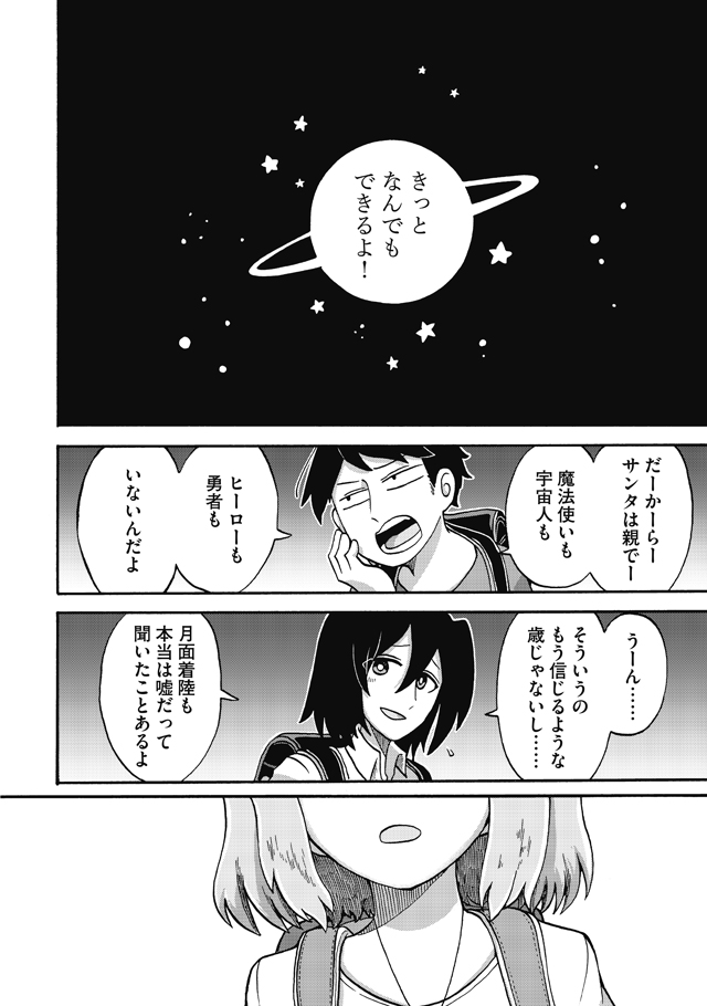 「ど!エスパー」1話はこちら!感想メッセージお待ちしております! #どエスパー
https://t.co/pf1Rx5478Z 