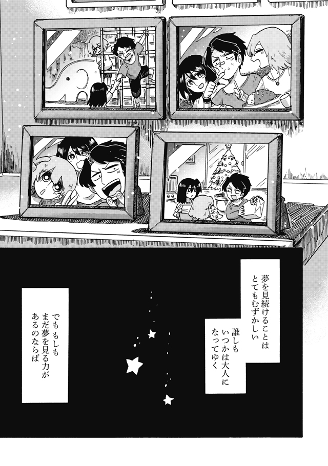 「ど!エスパー」1話はこちら!感想メッセージお待ちしております! #どエスパー
https://t.co/pf1Rx5478Z 