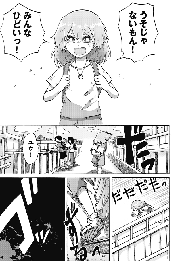 「ど!エスパー」1話はこちら!感想メッセージお待ちしております! #どエスパー
https://t.co/pf1Rx5478Z 