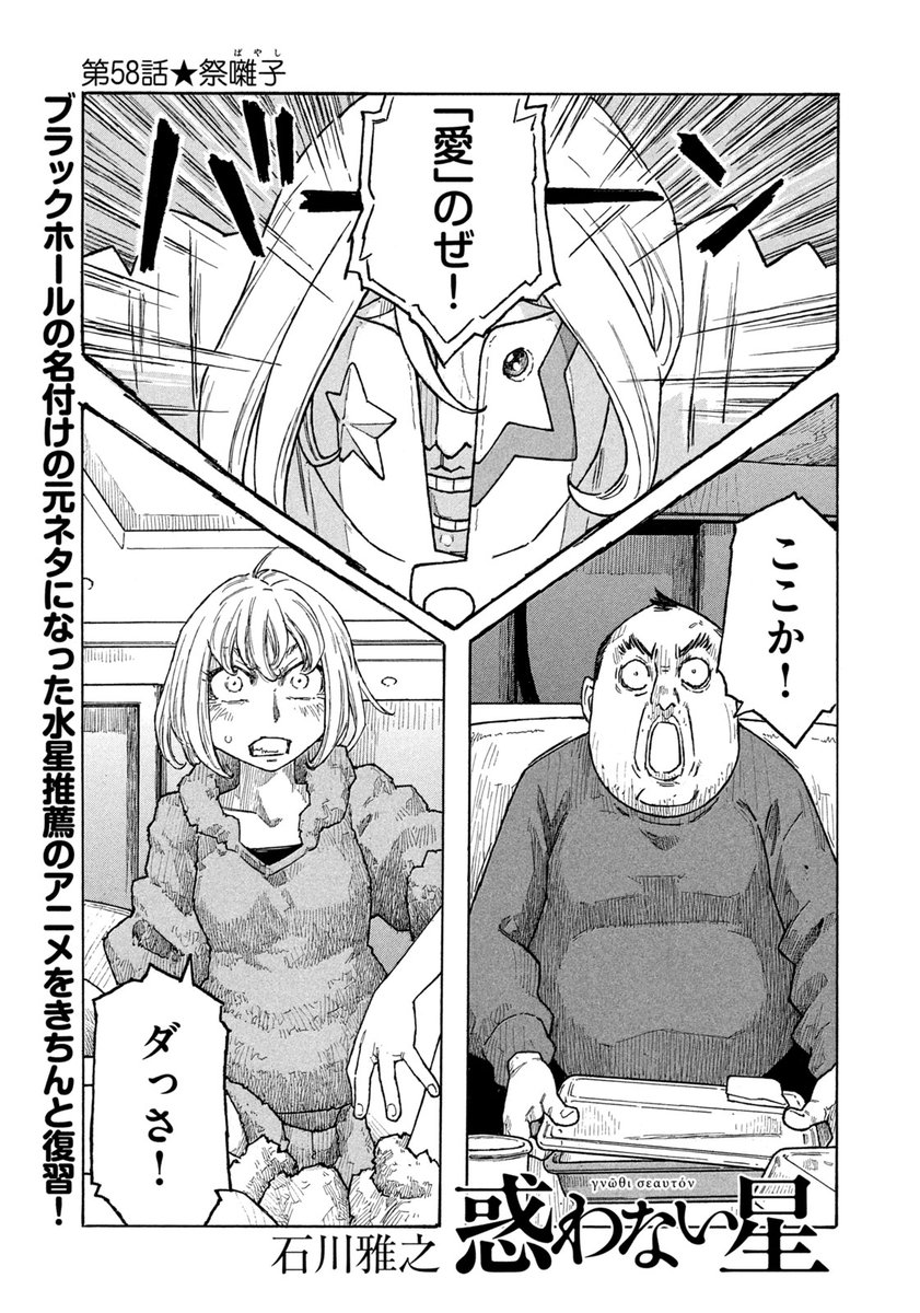 モーニング公式 Morningmanga さんの漫画 1178作目 ツイコミ 仮