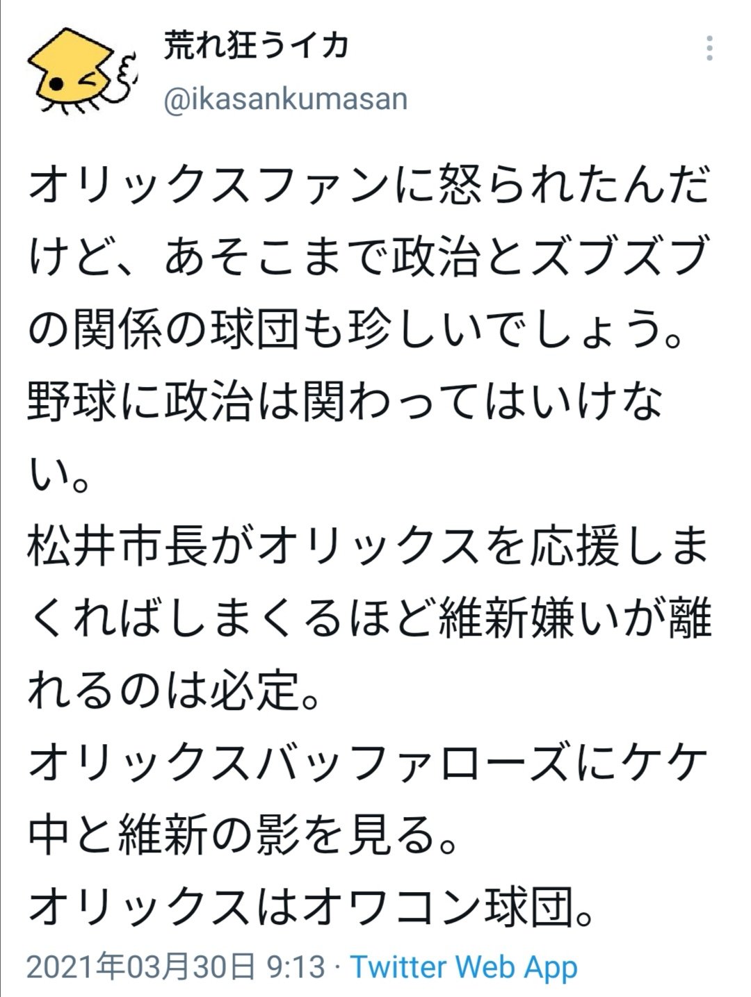 高槻z ツェット Jyzmpahgobh0rsn Twitter
