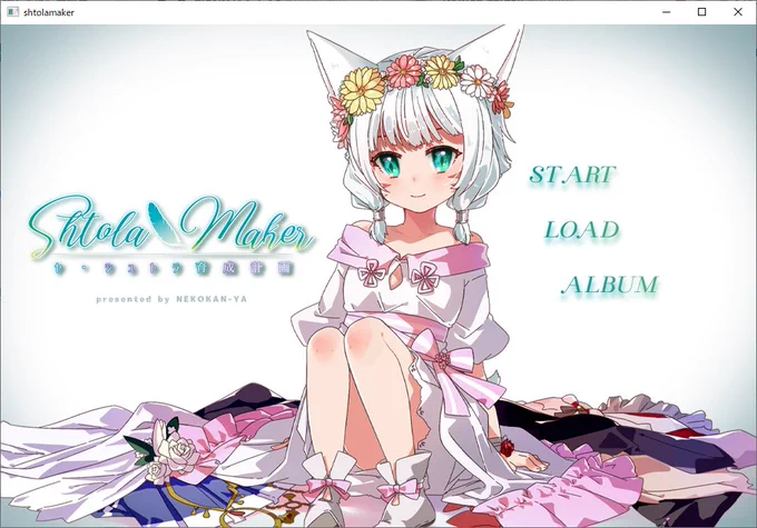 というわけでなぜか実際に遊べちゃうエイプリル・フール企画、よかったら遊んでいってね!! 猫もどきでした。

https://t.co/KvCgDEU5FF 