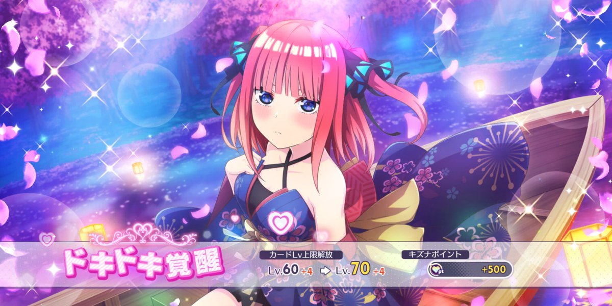 Kira 夜桜二乃 ドキドキ覚醒 Amp スキルmax ごとぱず T Co Dz0jtjliev Twitter