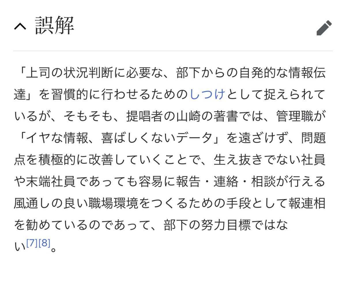 報告 怒られる 連絡 怒られる 相談 怒られる 怒られる 学習性無気力感 Togetter 報告 怒られる 連絡 怒られる 相談 怒られる 怒られる 学習性無気力感 Togetter