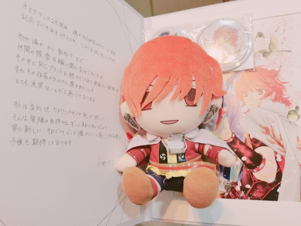 ヒノエくん誕生日おめでとう！
#ヒノエ生誕祭