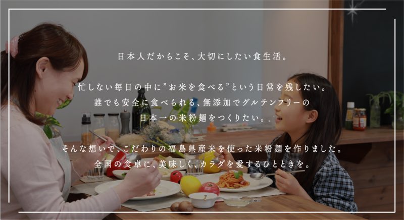 【 お仕事報告 】
福島県産のお米を使った米粉麺「う米めん」がリニューアルしました!
わたしはサイトの一部画像デザインとイラスト提供を行いました!
https://t.co/TB2cXlN8vp
わたしも歳を重ねるにつれて身体に優しく美味しいものに惹かれるこの頃…
愛も魅力もたっぷりの商品ですね♡