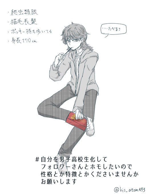 ポッキーのtwitterイラスト検索結果