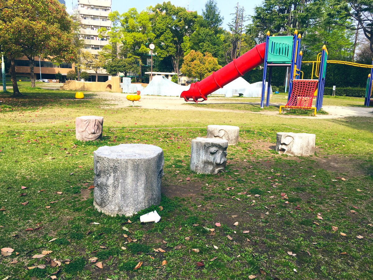 ナルジアキ On Twitter お昼食べる新規の公園下見 ベンチ無かった 所々に1人用の丸椅子と変な顔の石の椅子達 結構広いけど 誰も居ない