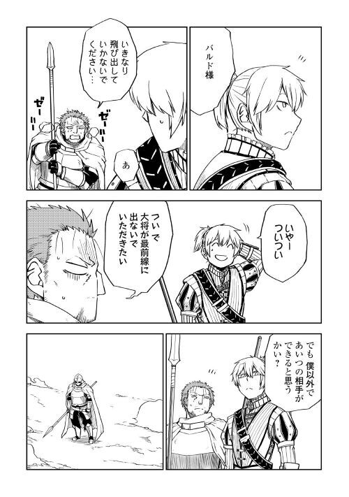 アルファポリス コミックス第8巻4月下旬刊行予定 連載再開 Web漫画 異世界転生騒動記 第65話を更新しました ついに始まったバルドvsボロディノ戦 なかなかの強敵に苦戦するバルドだが T Co 5051wsnluv アルファポリス
