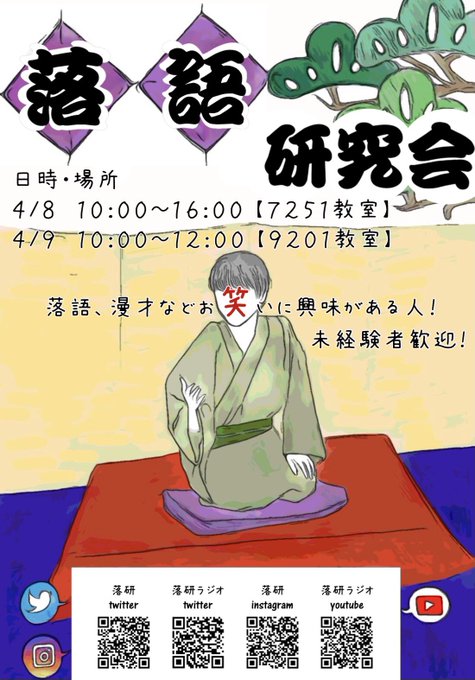 立教サークルのtwitterイラスト検索結果