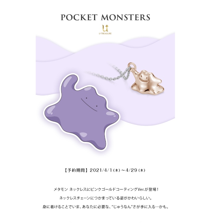 メタモングッズ情報 Mt Goooods Twitter