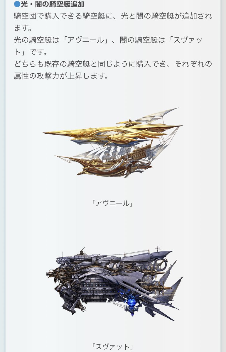 グランブルーファンタジー グランブルーファンタジー これからの グランブルーファンタジー 21年4月号 を 公式サイト グラブル最新情報 にて公開いたしました 詳しくは公式サイトにてご確認ください T Co Ddj2d4zqy6 グラブル