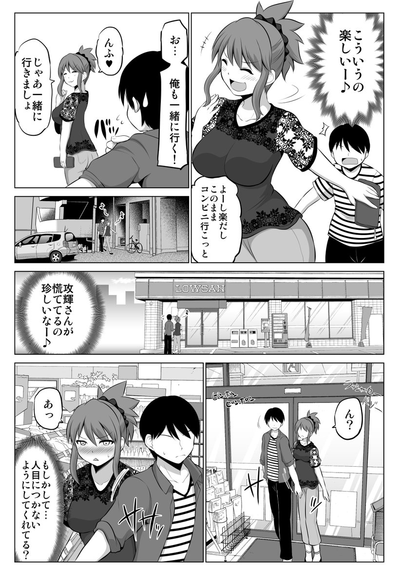 エイプリルフールのラブラブ夫婦 