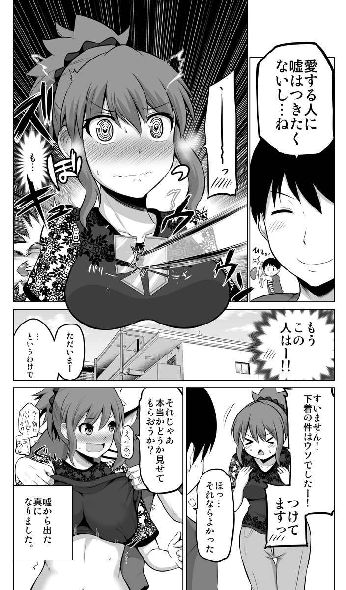 エイプリルフールのラブラブ夫婦 