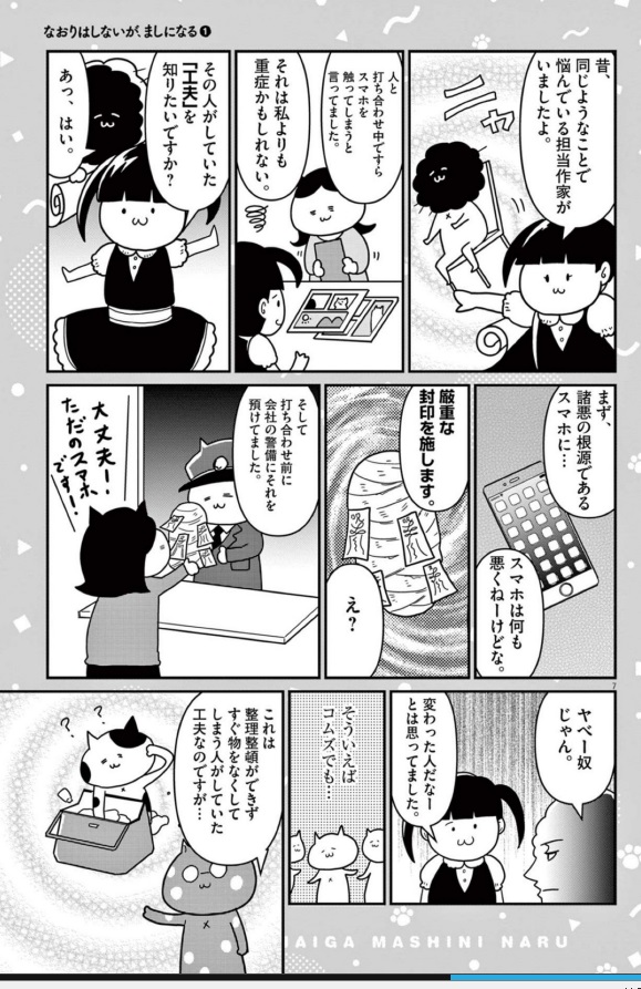 薬を用いず、ADHDに対処する工夫 