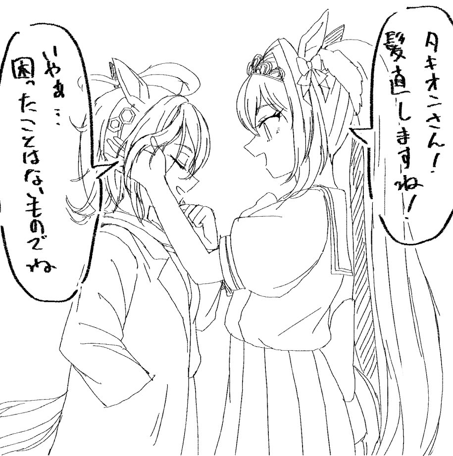 タキオンとダスカ2 
