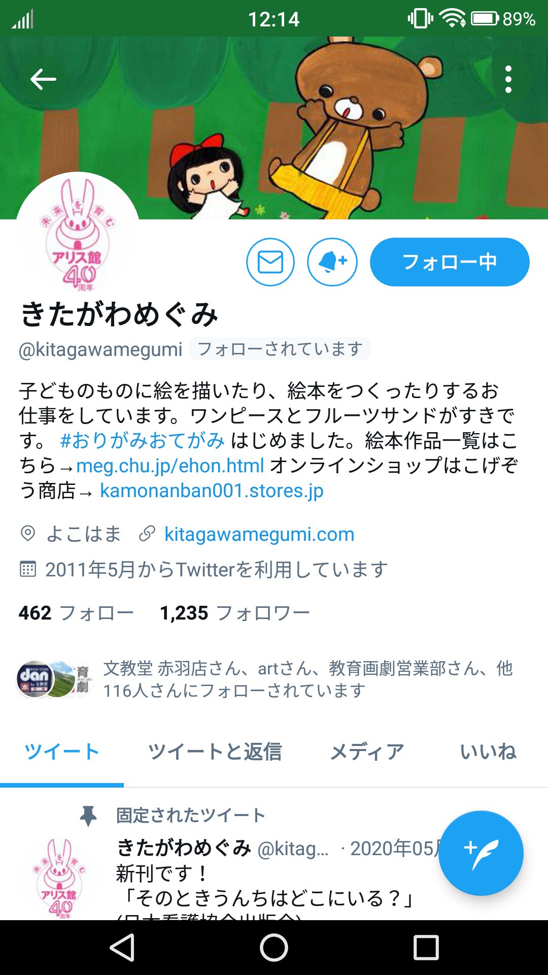 アリス館 実は昨夜 最後の最後で ほんま アリス くらぶ Comさん Honyanohomma がお茶目なミスをやらかして下さっていたのですよ なぜかお預けした40周年アイコンではなく 外出中 アイコンを わざわざアリス館アカウントからダウンロードし 変身