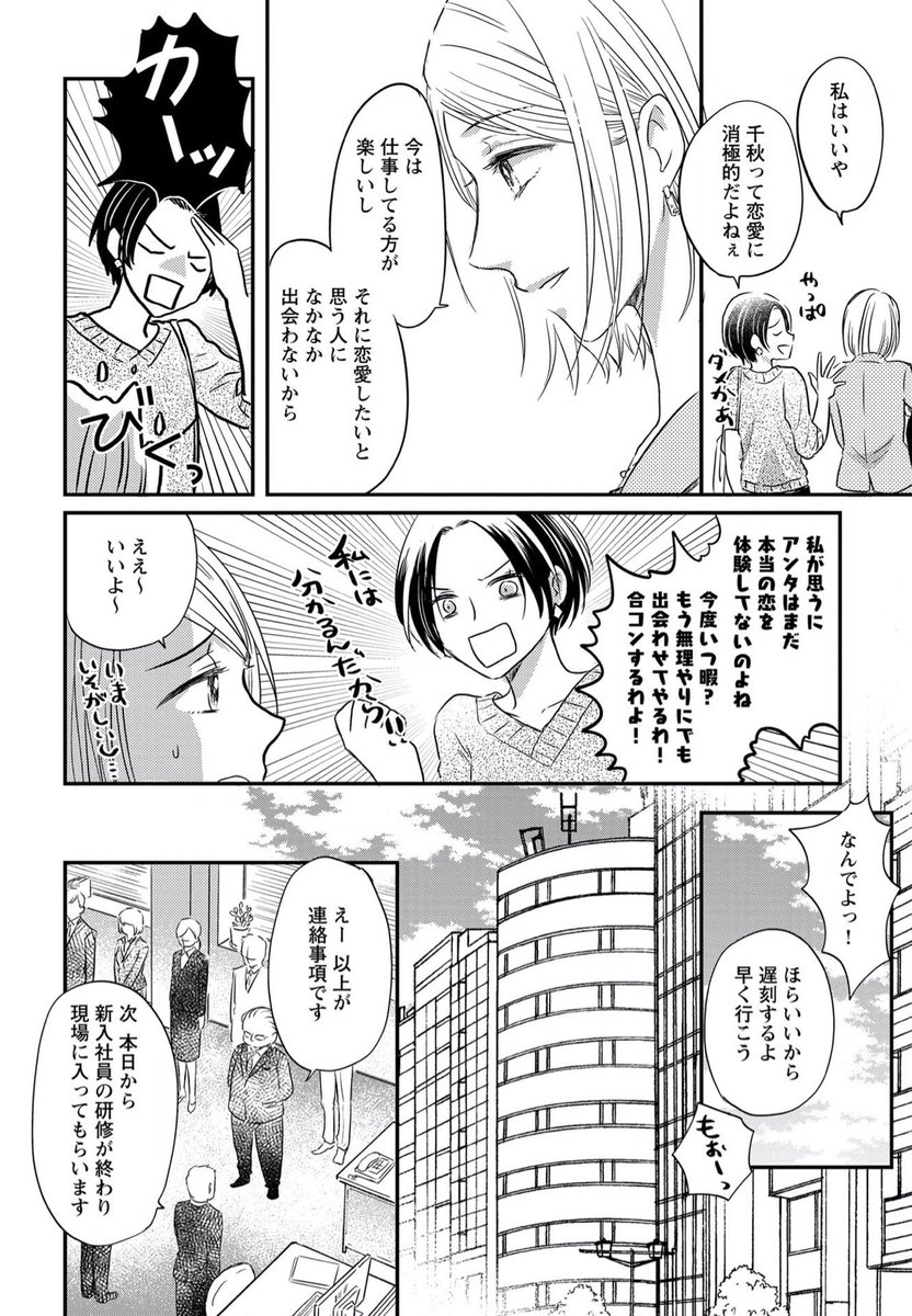 ピュールコミックス編集部 各電子書店様にて配信中 T Co Jcnfol8uoy T Co Xjbuknhfok T Co Ns6fp62btt T Co Xkoevlywkz