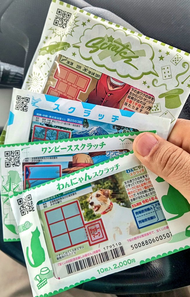 ট ইট র が にくだわら 新スクラッチ ４種類 ワンピーススクラッチ わんにゃんスクラッチ 宝くじ芸人