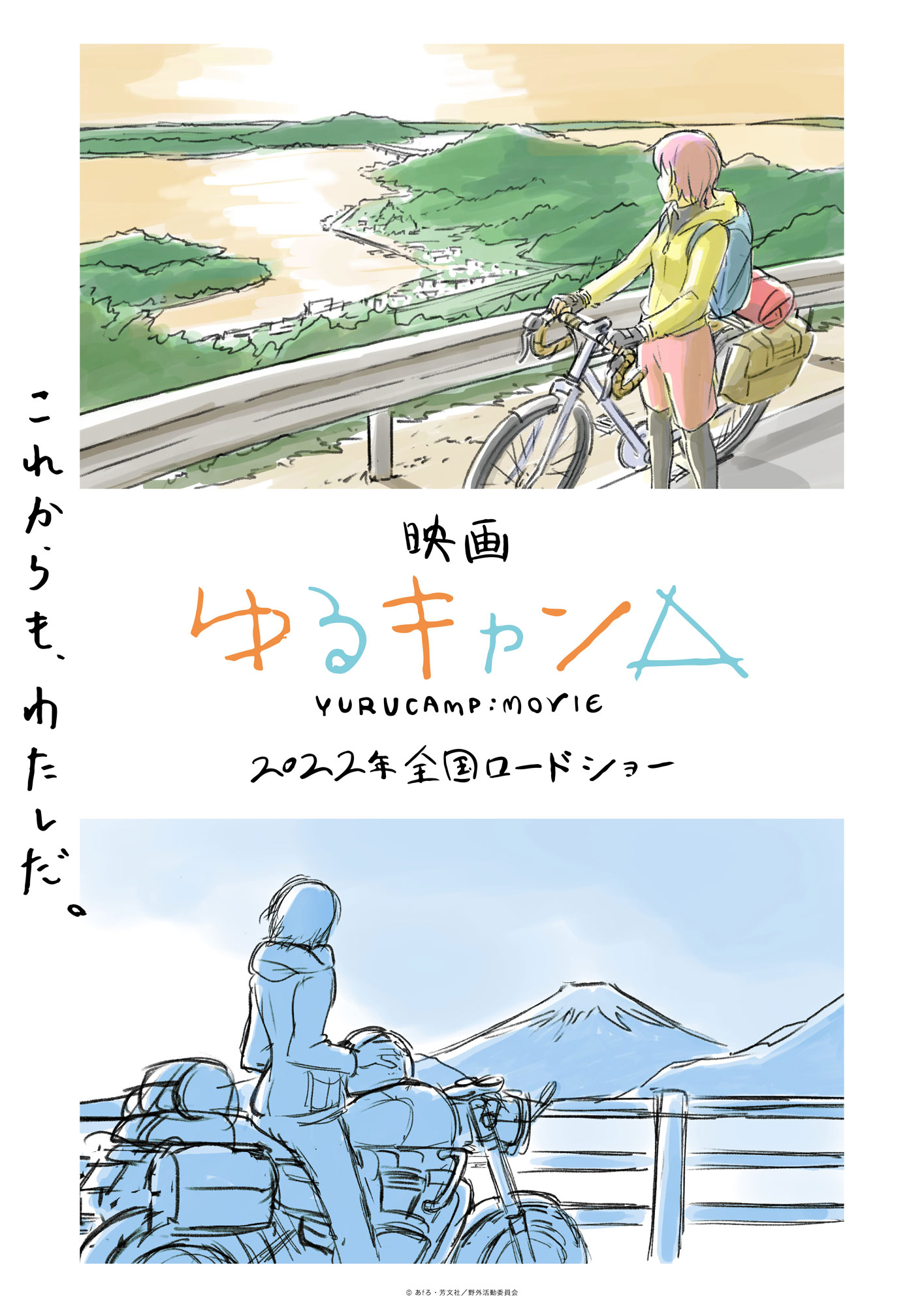 MyAnimeList on X: News: Yuru Camp△ Season 3 reveals main staff, returning cast, teaser visual, 2024 premiere; Shin Tosaka (IS: Infinite Stratos 2) helms new season at 8bit #ゆるキャン /