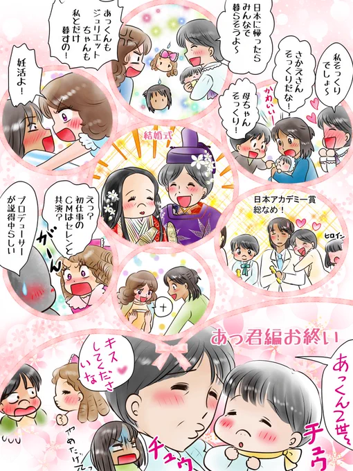 昨日描いた絵です(*'Д`)
恋の魔法とおまじない、イラストACさん素材、のび恋6ドラえもん編ラフ1ページ目、昔話「つぐみひげの王様」ペン入れ 