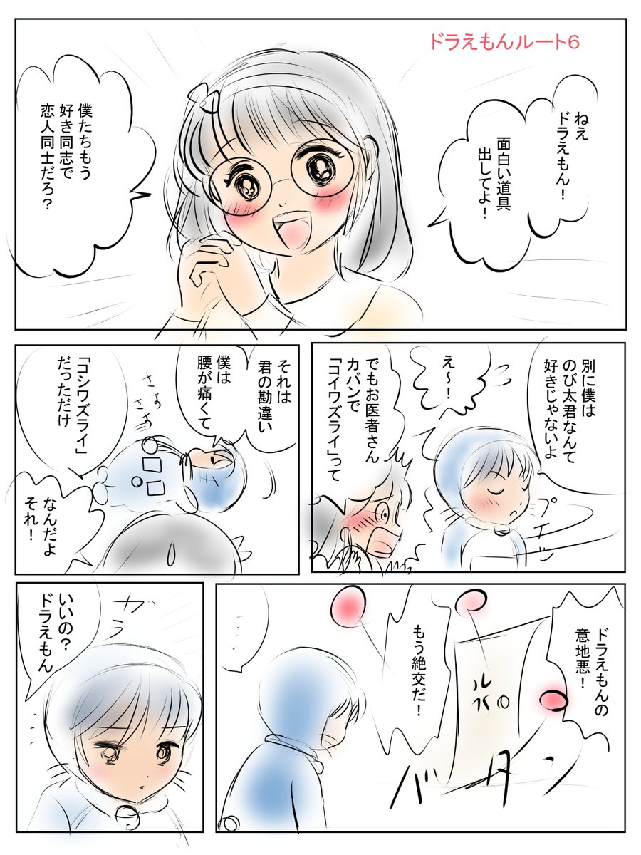 昨日描いた絵です(*'Д`)
恋の魔法とおまじない、イラストACさん素材、のび恋6ドラえもん編ラフ1ページ目、昔話「つぐみひげの王様」ペン入れ 