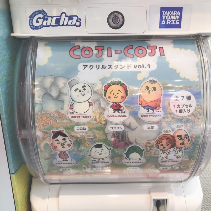 キデイランド原宿 公式 さん がハッシュタグ コジコジ をつけたツイート一覧 1 Whotwi グラフィカルtwitter分析