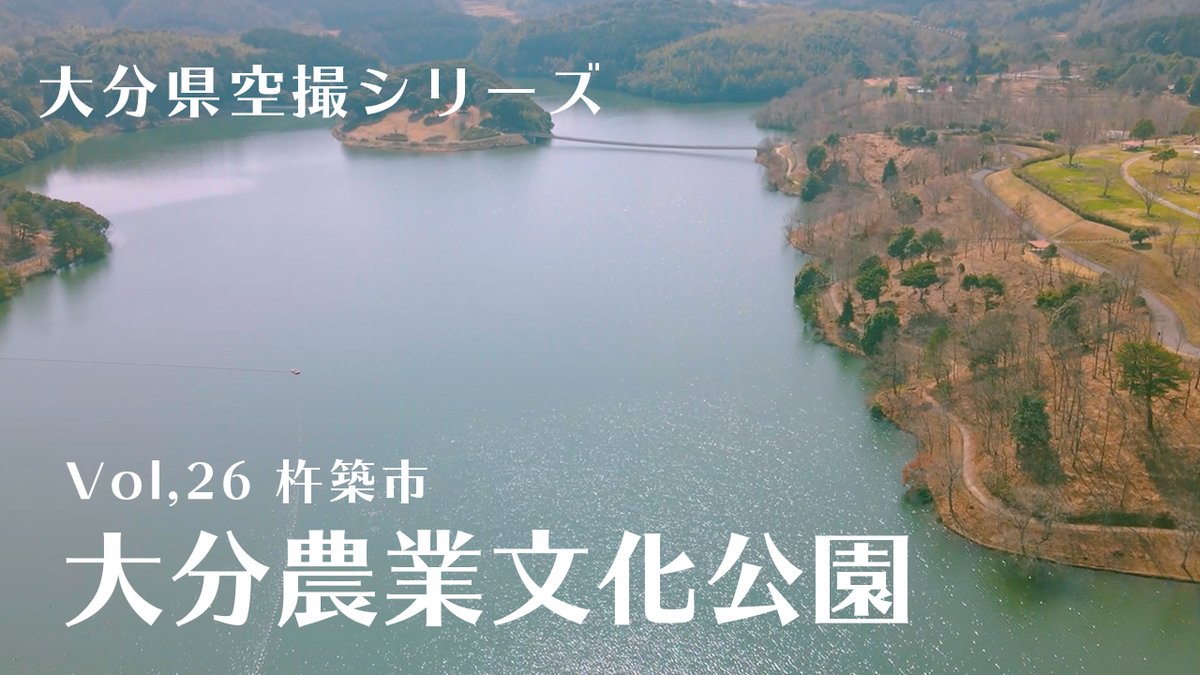 Takahiro Hori@大分の空撮研究家 (@horisantube) / Twitter