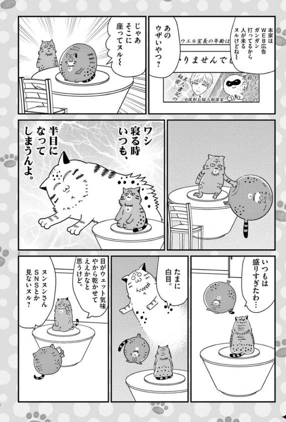 これバズりそうとSNSに上げるまえに、それが他人のプライバシーとかおかしてないだろうか 