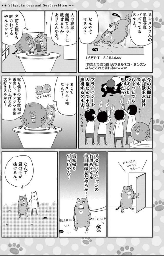 これバズりそうとSNSに上げるまえに、それが他人のプライバシーとかおかしてないだろうか 