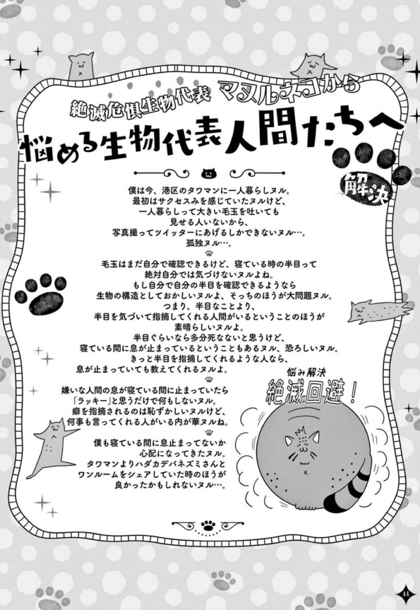 これバズりそうとSNSに上げるまえに、それが他人のプライバシーとかおかしてないだろうか 