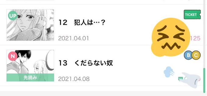 10年リコレクション13話と、12話のチケット分更新されました!!!🌟 ちょっとシリアスな展開になっていきますが個人的には大事に思ってるシーンなのでぜひ見て欲しいです!!  よろしくです!!💪🌱
