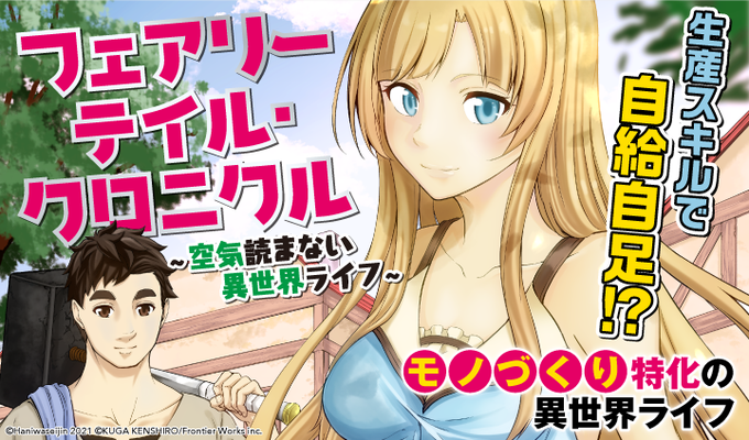 フェアリーテイル クロニクルのtwitterイラスト検索結果