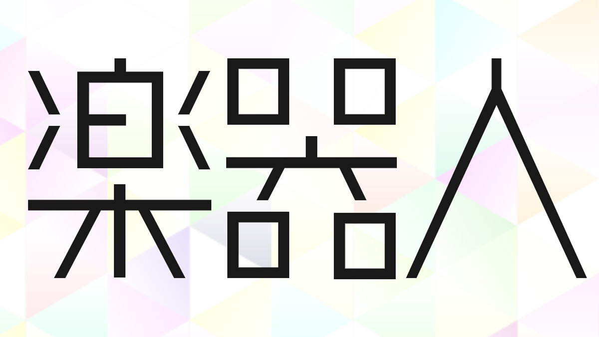 BARKS編集部 tweet media