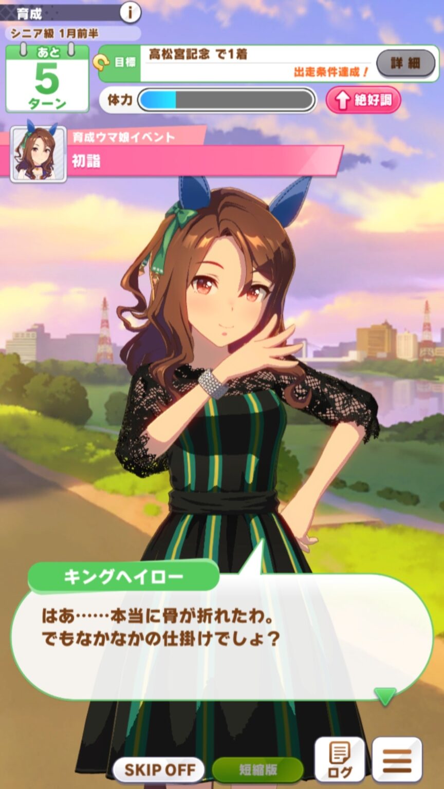 正規品，人気セール ウマ娘 キングヘイロー 私服