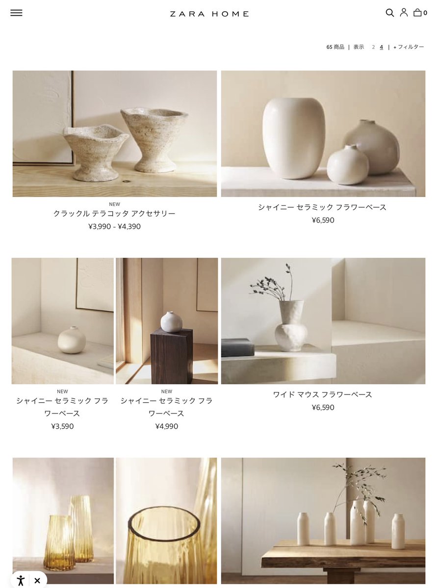 木製乳棒と乳鉢 | Zara Home 日本/Japan