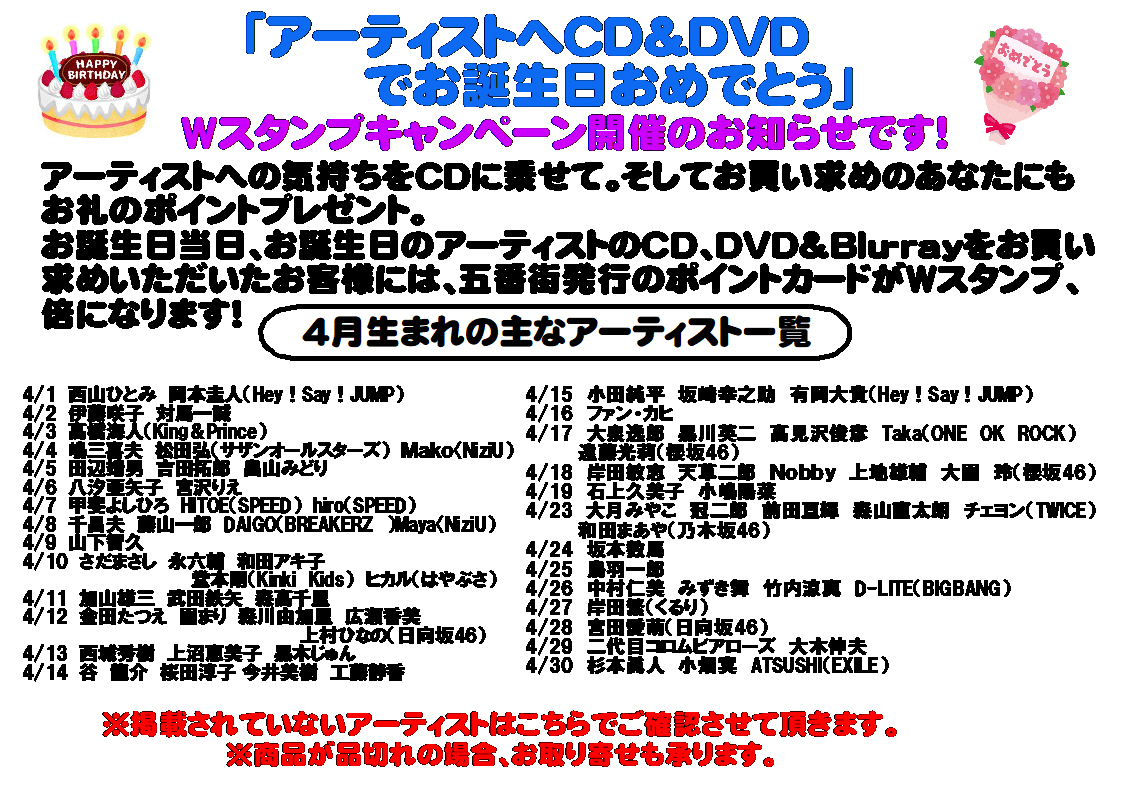 岡本圭人 アーティスト 最新情報まとめ みんなの評判 評価が見れる ナウティスモーション