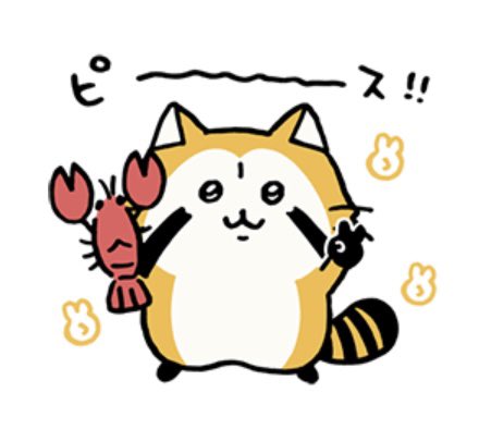 ナガノ 在 Twitter 上 あらいぐまラスカルとナガノのコラボスタンプがリリースされました ナガノのゆるかわラスカル T Co De67smwlbv ナガノのタッチで描いたラスカル達 使ってもらえたら嬉しいです T Co Iiksesurxf Twitter