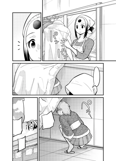 マンガParkさんでは「先日助けて頂いた〇〇です!」第7話[有名なのはどっち!?]が公開されております![頭隠して尻隠さず」のことわざでお馴染みのキジさんが恩返しに来てます。コミックスは1巻が発売中!よろしくお願いします! 