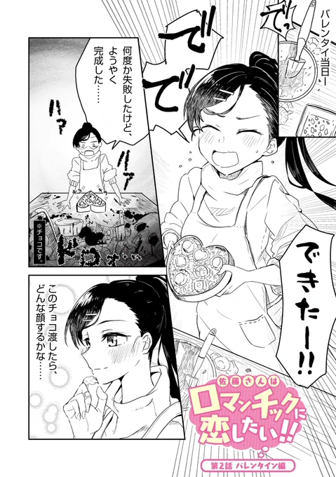 ①漫画4p
②キャラデザ4キャラ
③男性キャラ、キャラデザ
④1枚絵イラスト
 #今月描いた絵を晒そう

今月はほぼ一次創作でした😇😇 
