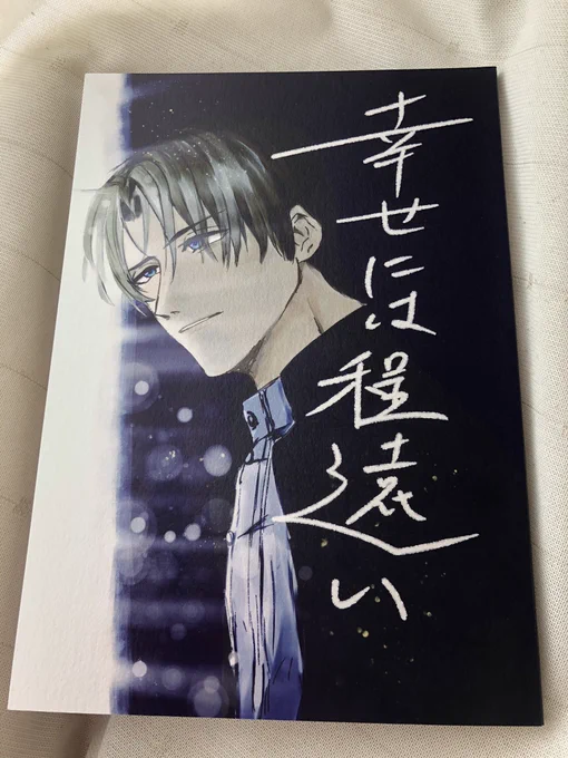 サンプル届いたよーーー!!!すごーい!!!本になった!!!本になったよ!!!! 