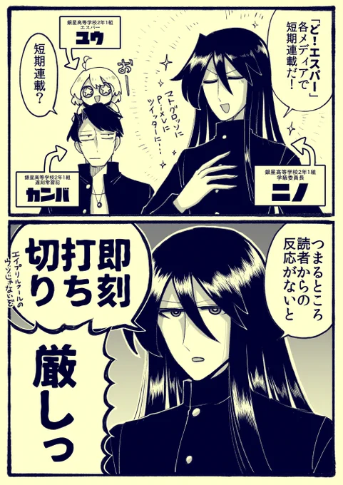 あなたの1通の感想メッセージが彼らを救います https://t.co/pf1Rx5478Z #どエスパー 