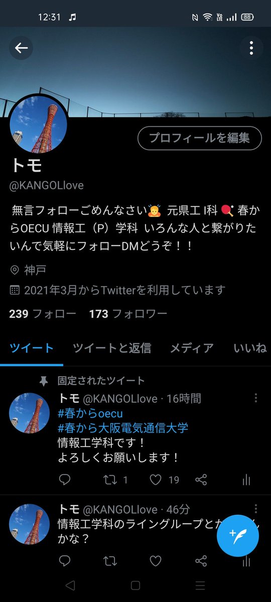 KANGOLlove's tweet photo. 昨日の夜始めたアカウントがもうこんなにフォロワーおるだと…
ありがたや〜 https://t.co/hUI7whJ6Gu