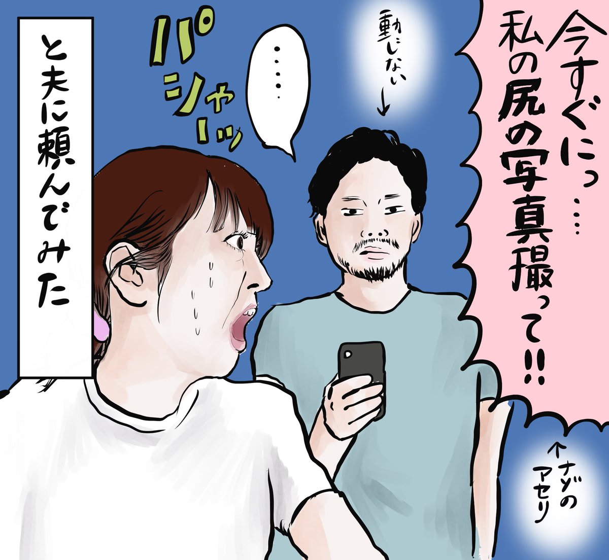 フォロワーさんが!
12000人を超えましたー!嬉しい!😭ありがとうございます😊
御礼に私の尻の漫画をUPします🤗
(これでまたフォロワー減る😕)
#コルクラボマンガ専科
#マンガが読めるハッシュタグ 