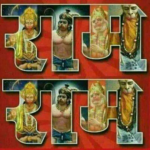 sanjay_sharma90's tweet photo. जाती से ना कोई बड़ा ना ही छोटा होई जो राम को भजे सो राम का होई स्वयं ही राम होई जय श्रीराम https://t.co/ArsxhI1fmm