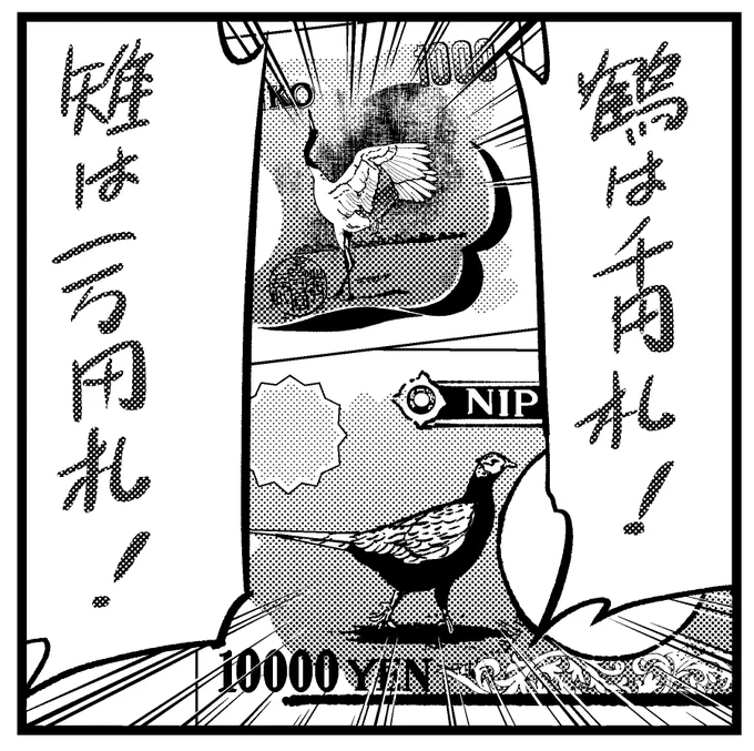 ふと思ったんだけど2004年以降に産まれた今の中高生はこのお札を見たことなかったりするんだろうか 