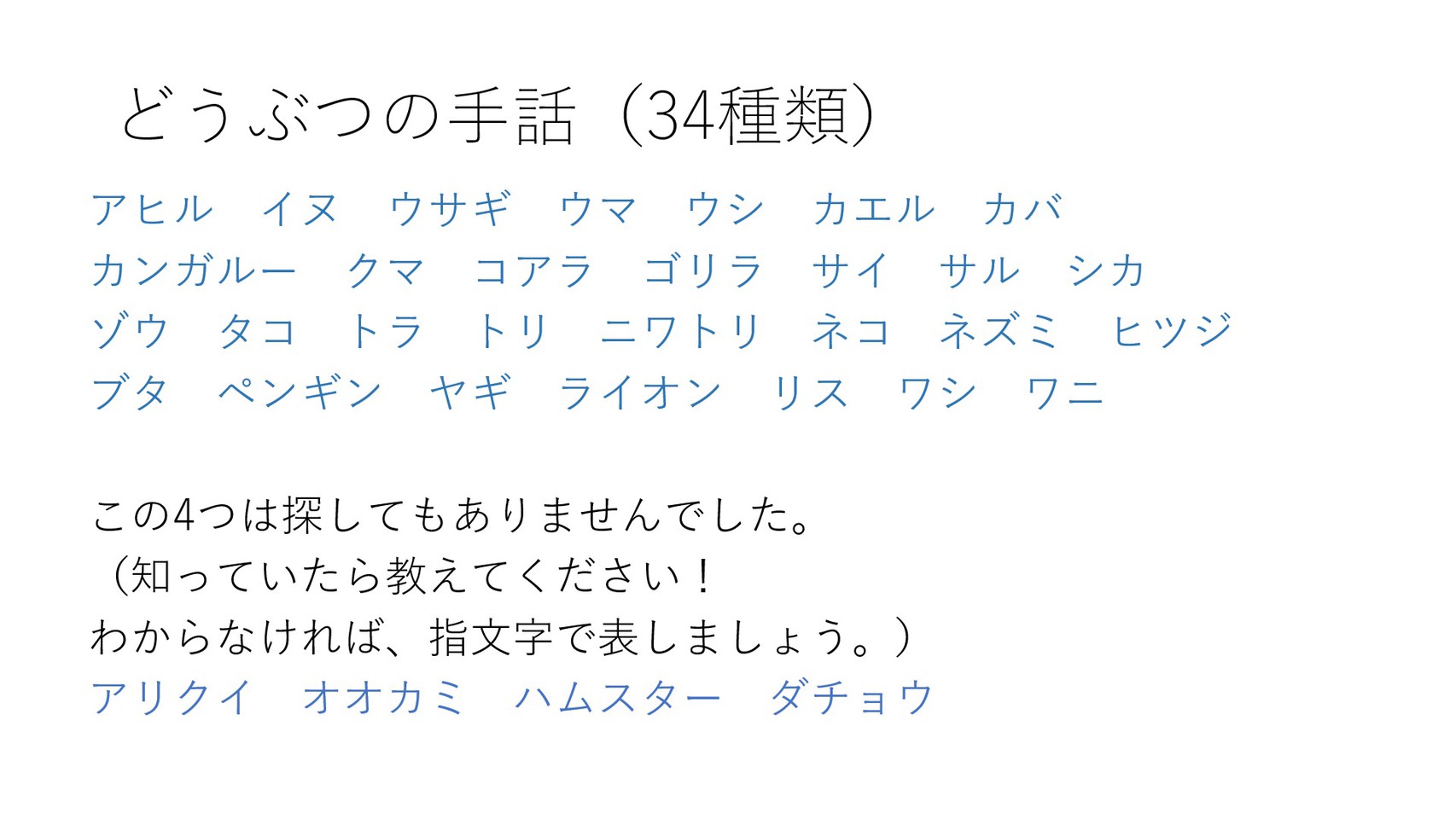 関西大学手話サークル あっぷる 春休み活動まとめ 活動では手話単語もたくさん勉強したよ 全部覚えられたかな これからの活動は 今幹部で考え中 しばらく待っててね これからもあっぷるをよろしく るんるん T Co 9paluh8l1z