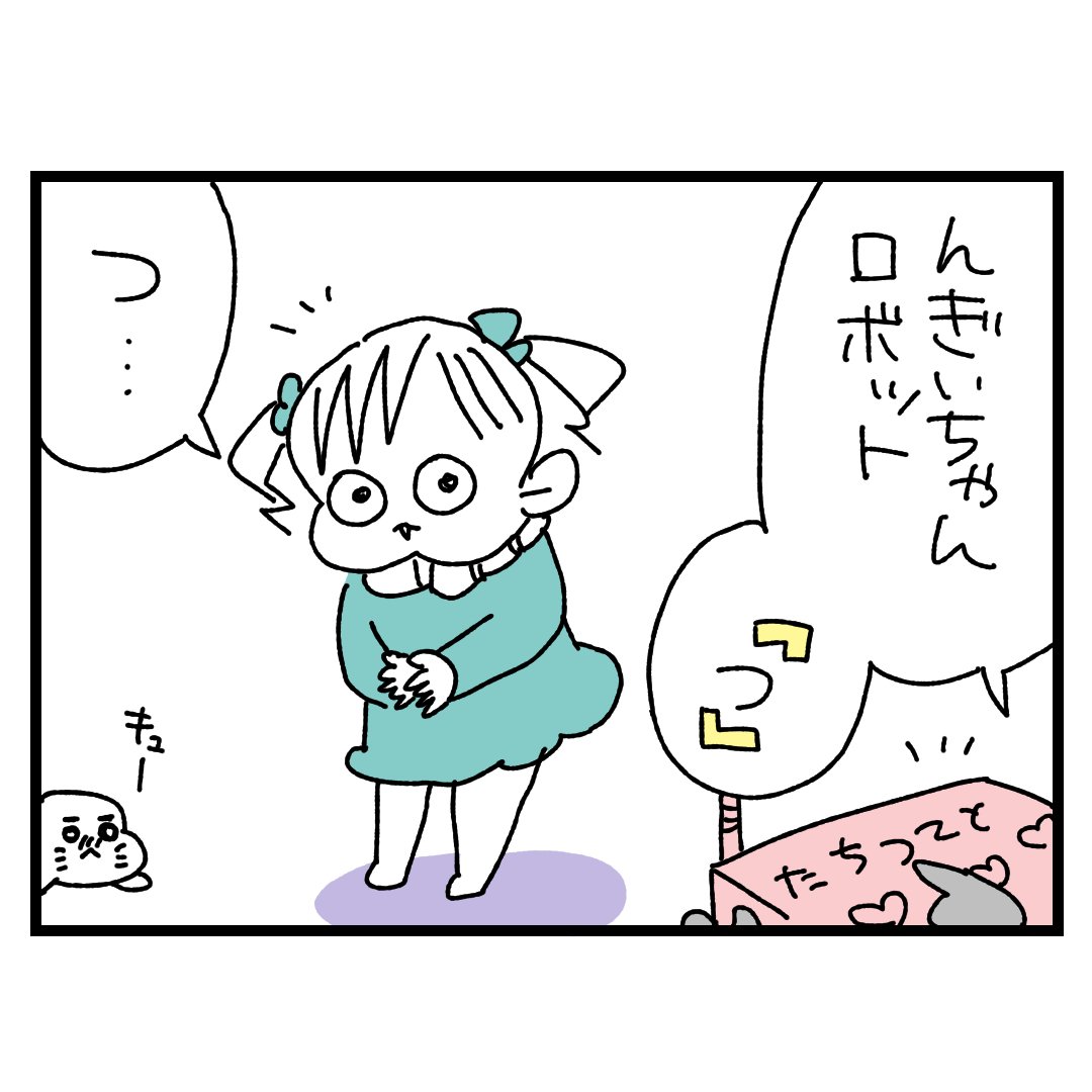 数えてたら完璧だった
#育児漫画 #3歳 #ママは照井派 
