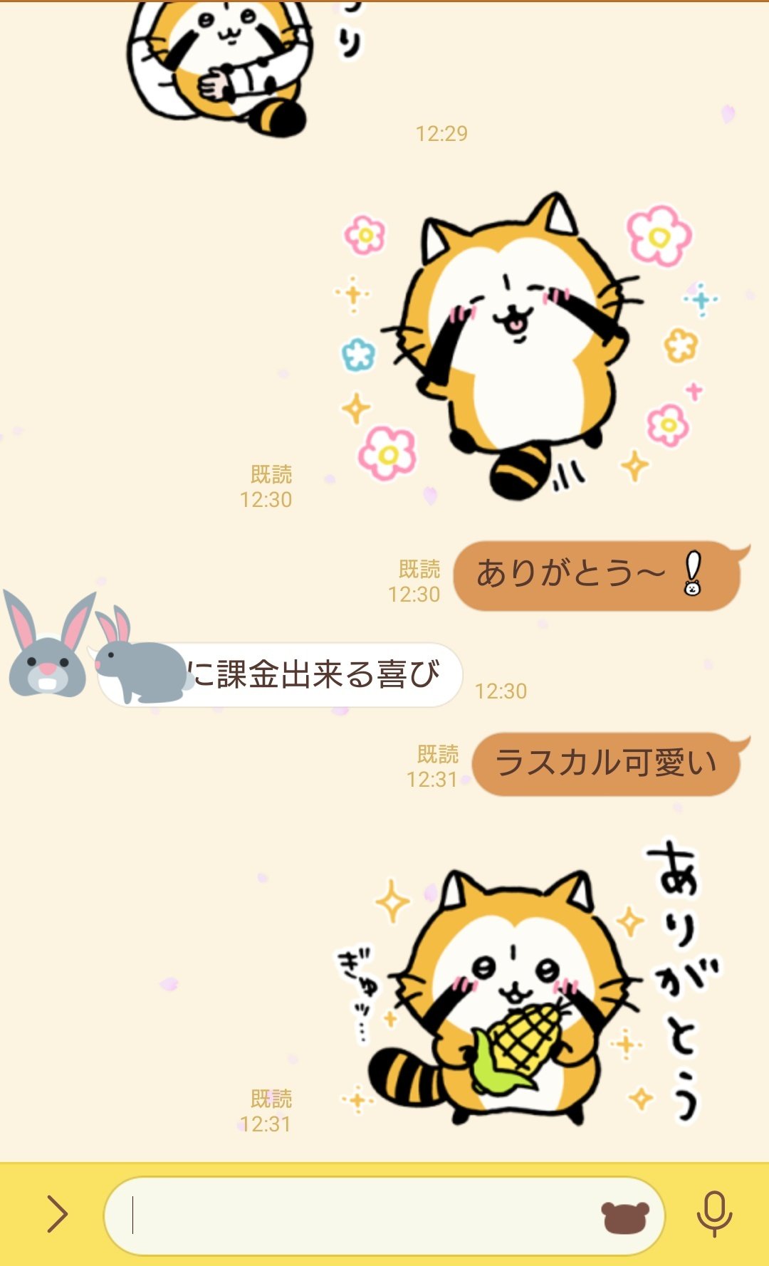 あめ ナガノさんのあらいぐまラスカルのスタンプ貰ったー あぁ 可愛い T Co Wstzpe92xy Twitter